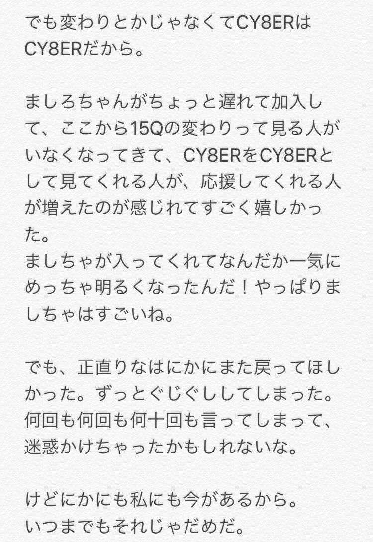 Ichigo Rinahamu : Cy8Er | 苺りなはむ : CY8ER