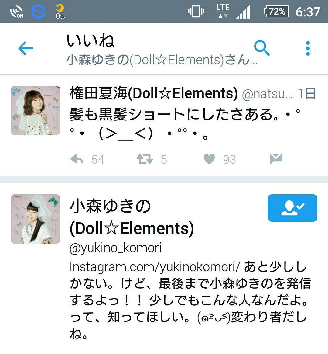 Gonda Natsumi : Doll Elements | 権田夏海 : doll_elements