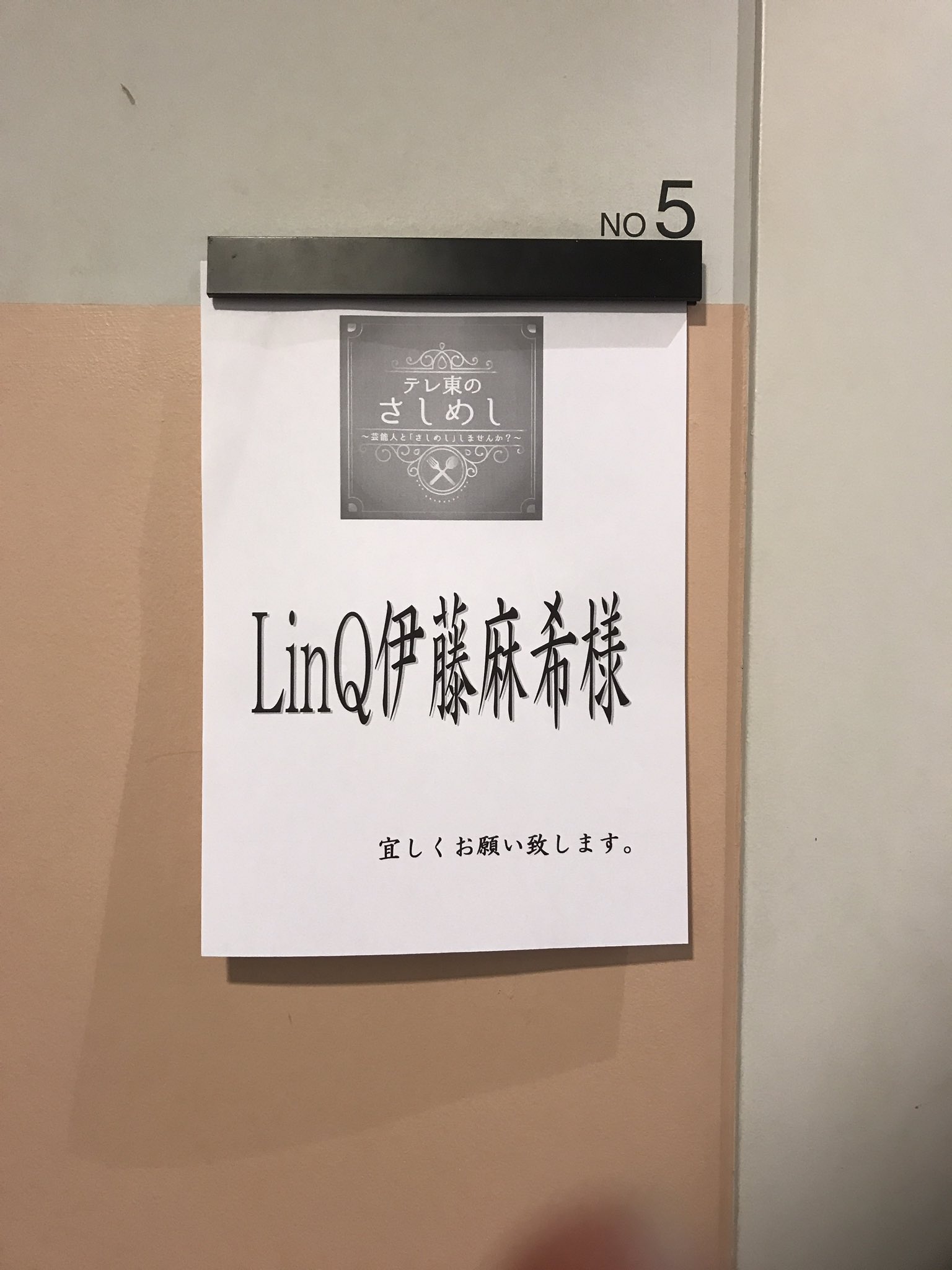 Itou Maki : Linq | 伊藤麻希 : linq