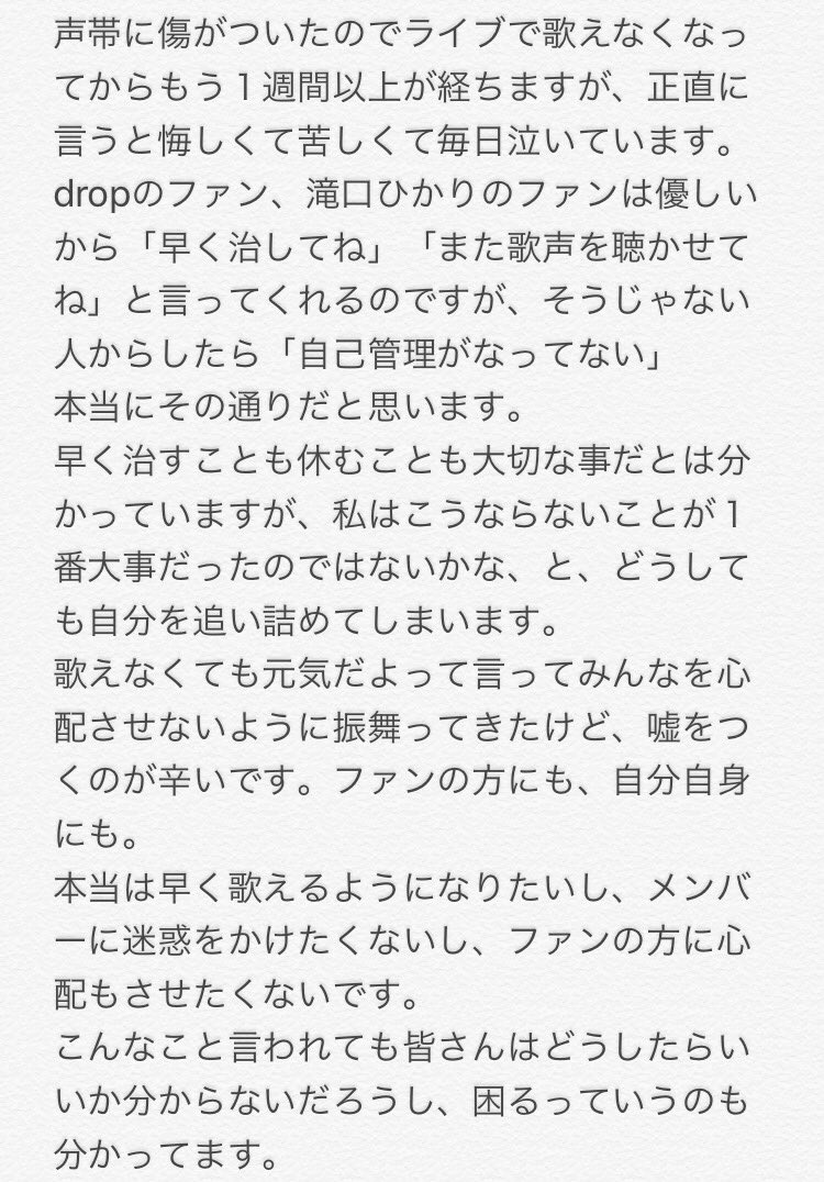 Takiguchi Hikari : Drop | 滝口ひかり : drop
