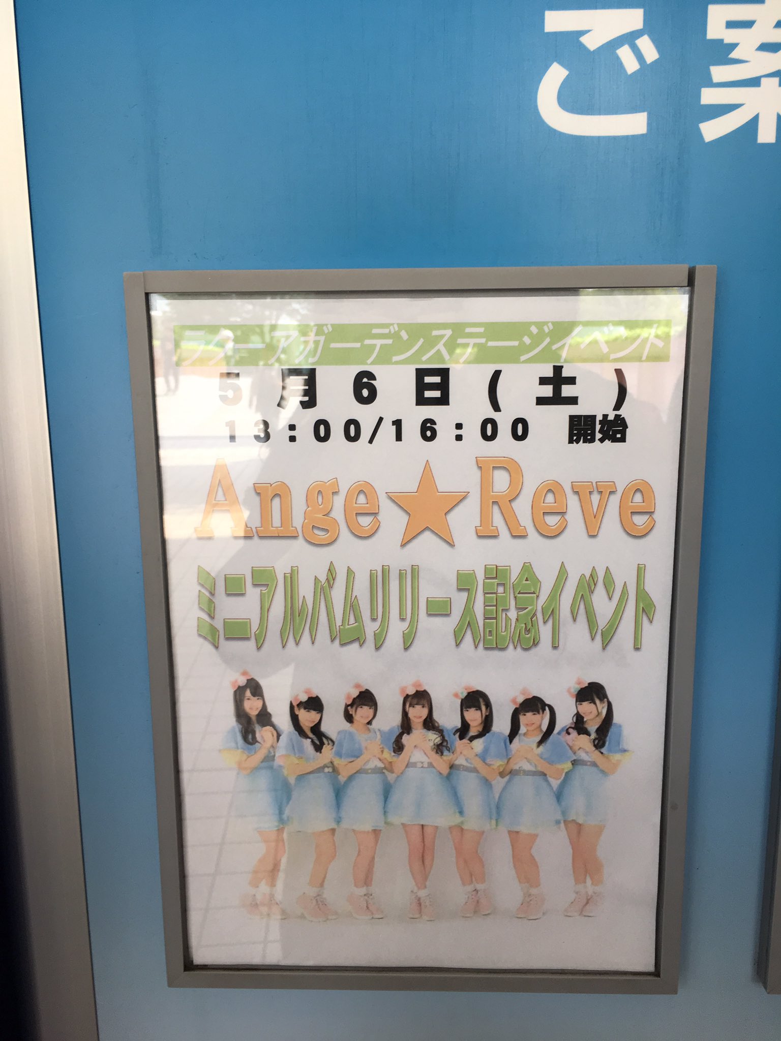 Yoshihashi Arisa : Ange Reve | 吉橋亜理砂 : Ange☆Reve