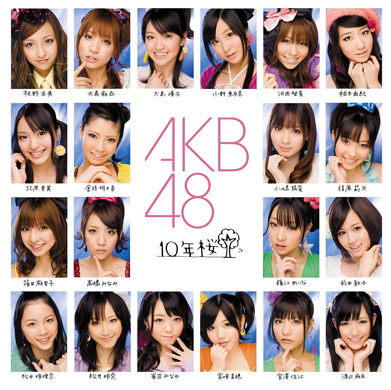 Kashiwagi Yuki : Akb48 | 柏木由紀 : akb48