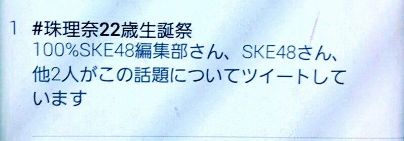 Matsui Jurina : Ske48 | 松井珠理奈 : ske48