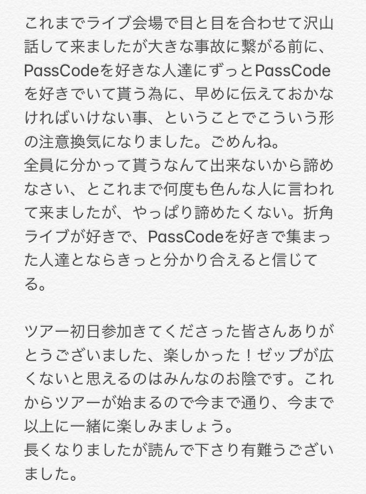 Minami Nao : Passcode | 南菜生 : PassCode