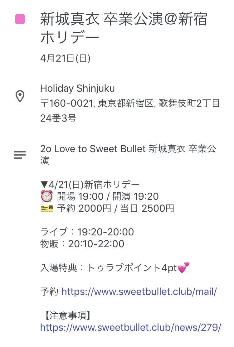 Mita Karin : 2O Love To Sweet Bullet | 三田佳凛 : 2o_love_to_sweet_bullet