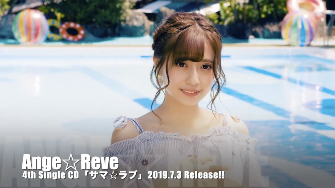 Tachibana Haruka : Ange Reve | 橘はるか : Ange☆Reve