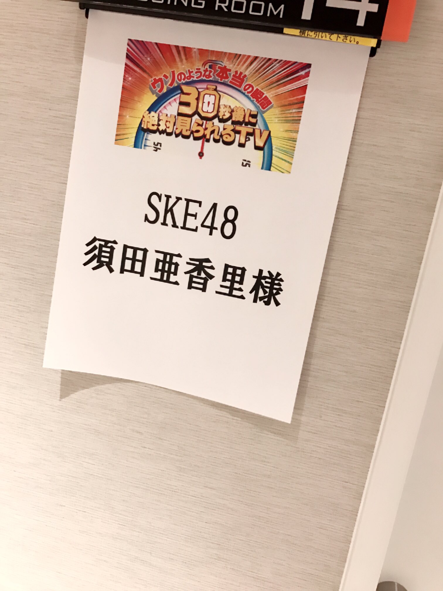Suda Akari : Ske48 | 須田亜香里 : ske48