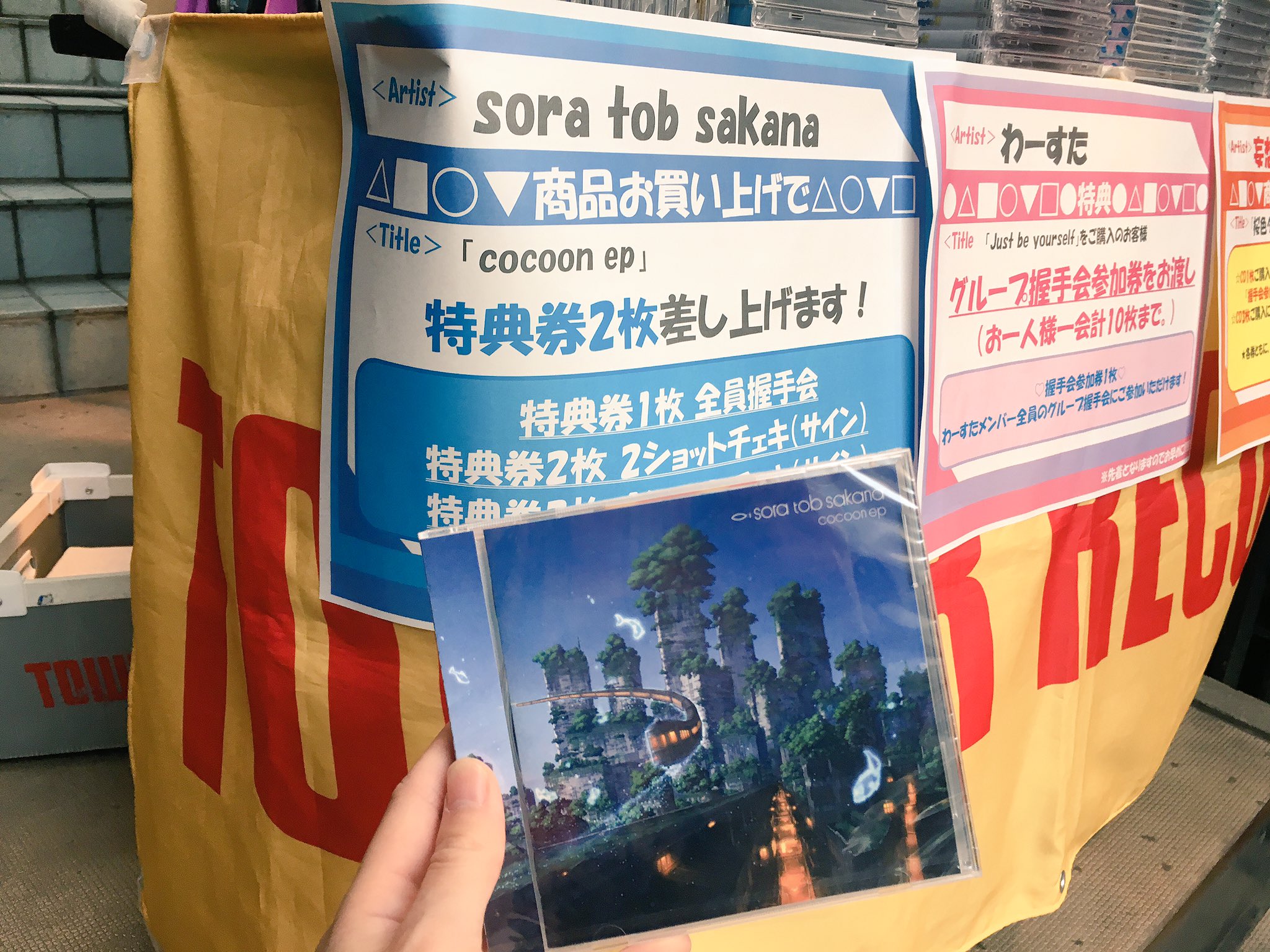 Sora Tob Sakana Official : Sora Tob Sakana | sora_tob_sakana_公式 : sora_tob_sakana