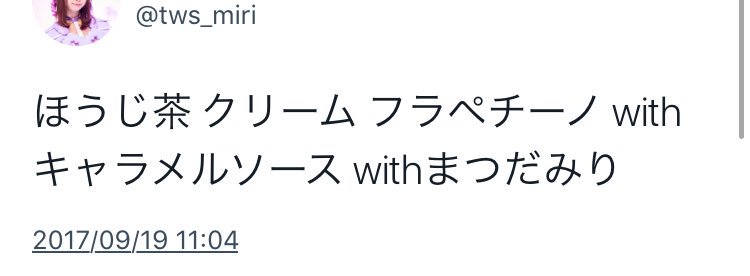 Matsuda Miri : Wasuta | 松田美里 : わ→すた