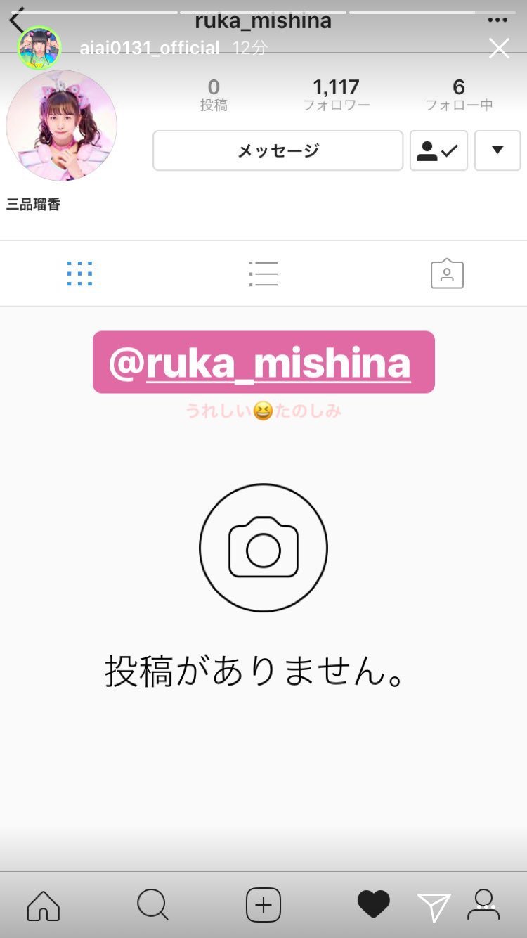 Mishina Ruka : Wasuta | 三品瑠香 : わ→すた