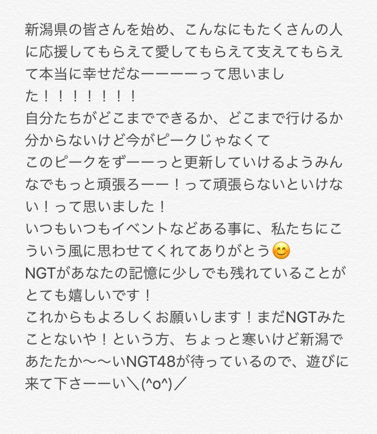 Ogino Yuka : Ngt48 | 荻野由佳 : ngt48