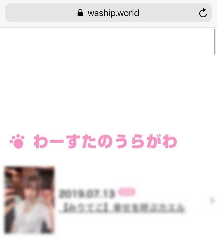 Matsuda Miri : Wasuta | 松田美里 : わ→すた