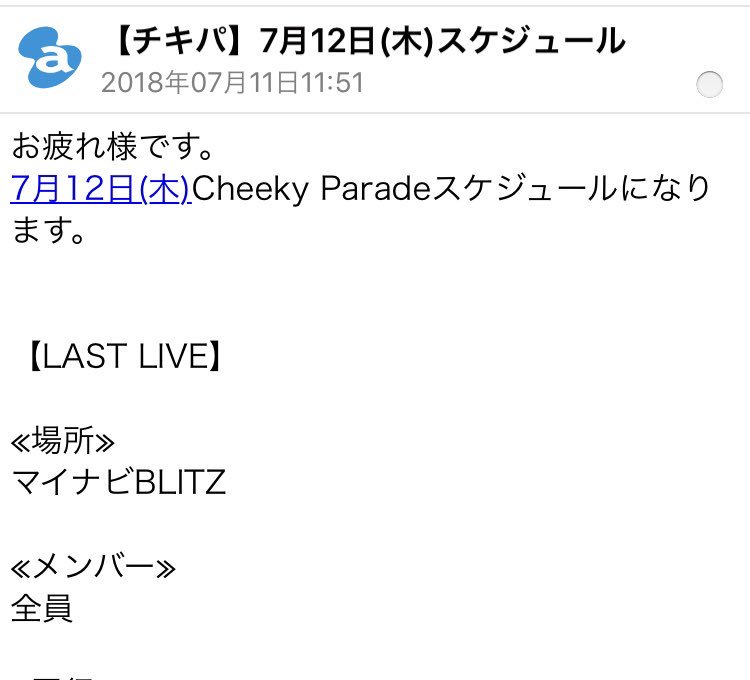 Suzuki Yuriya : Cheeky Parade | 鈴木友梨耶 : チィキィパレード