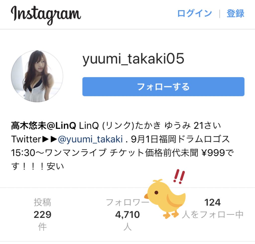 Takaki Yuumi : Linq | 高木悠未 : linq