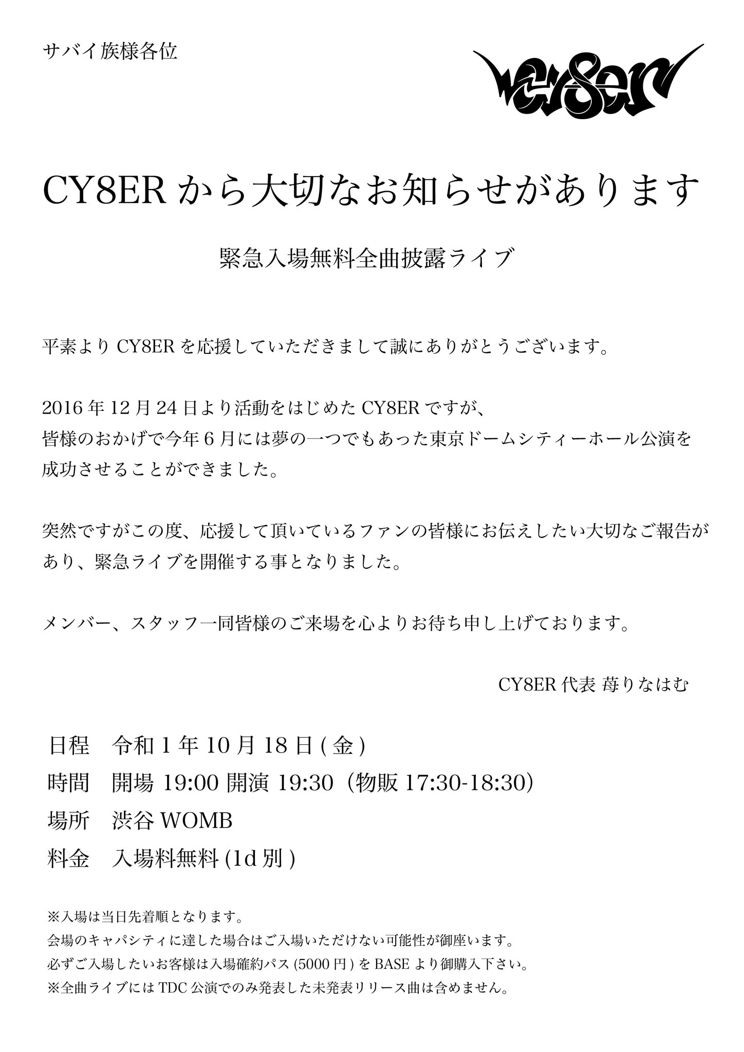 Ichigo Rinahamu : Cy8Er | 苺りなはむ : CY8ER