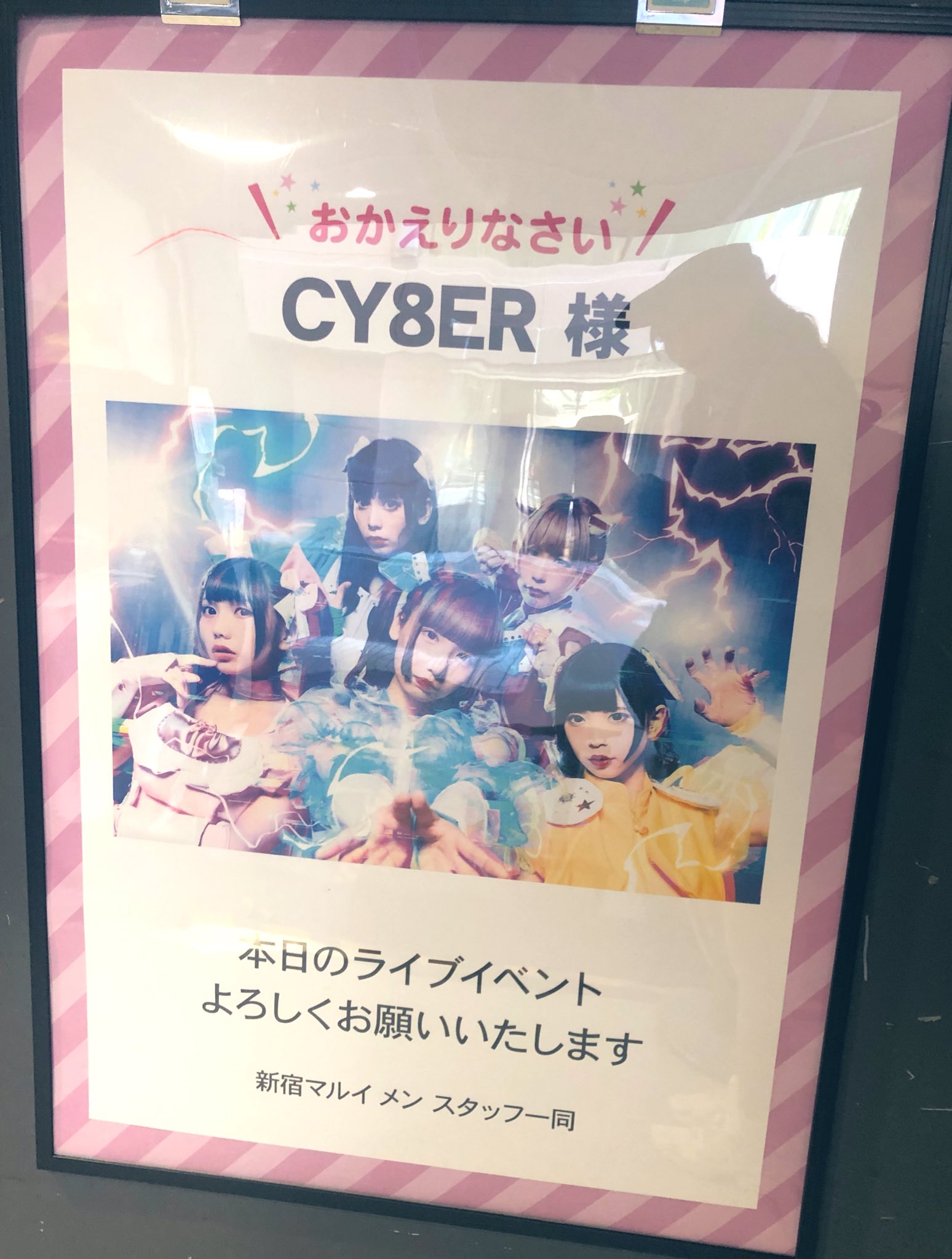 Suzukawa Mashiro : Cy8Er | 涼川ましろ : CY8ER