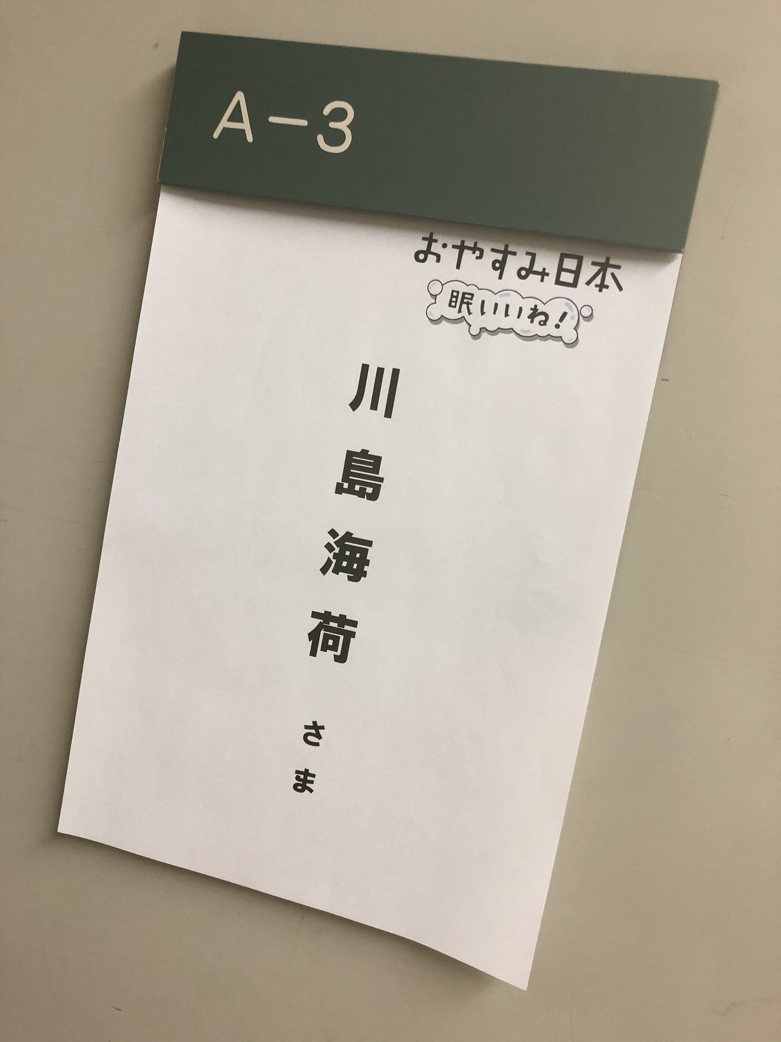 Kawashima Umika : 9Nine | 川島海荷 : 9nine
