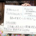 Kanazawa Yuuki : Super☆Girls | 金澤有希 : super☆girls