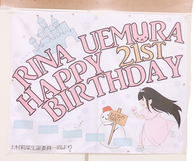 Uemura Rina : Keyakizaka46 | 上村莉菜 : 欅坂46