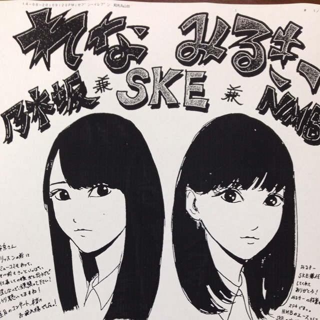 Matsui Rena : Ske48 | 松井玲奈 : ske48