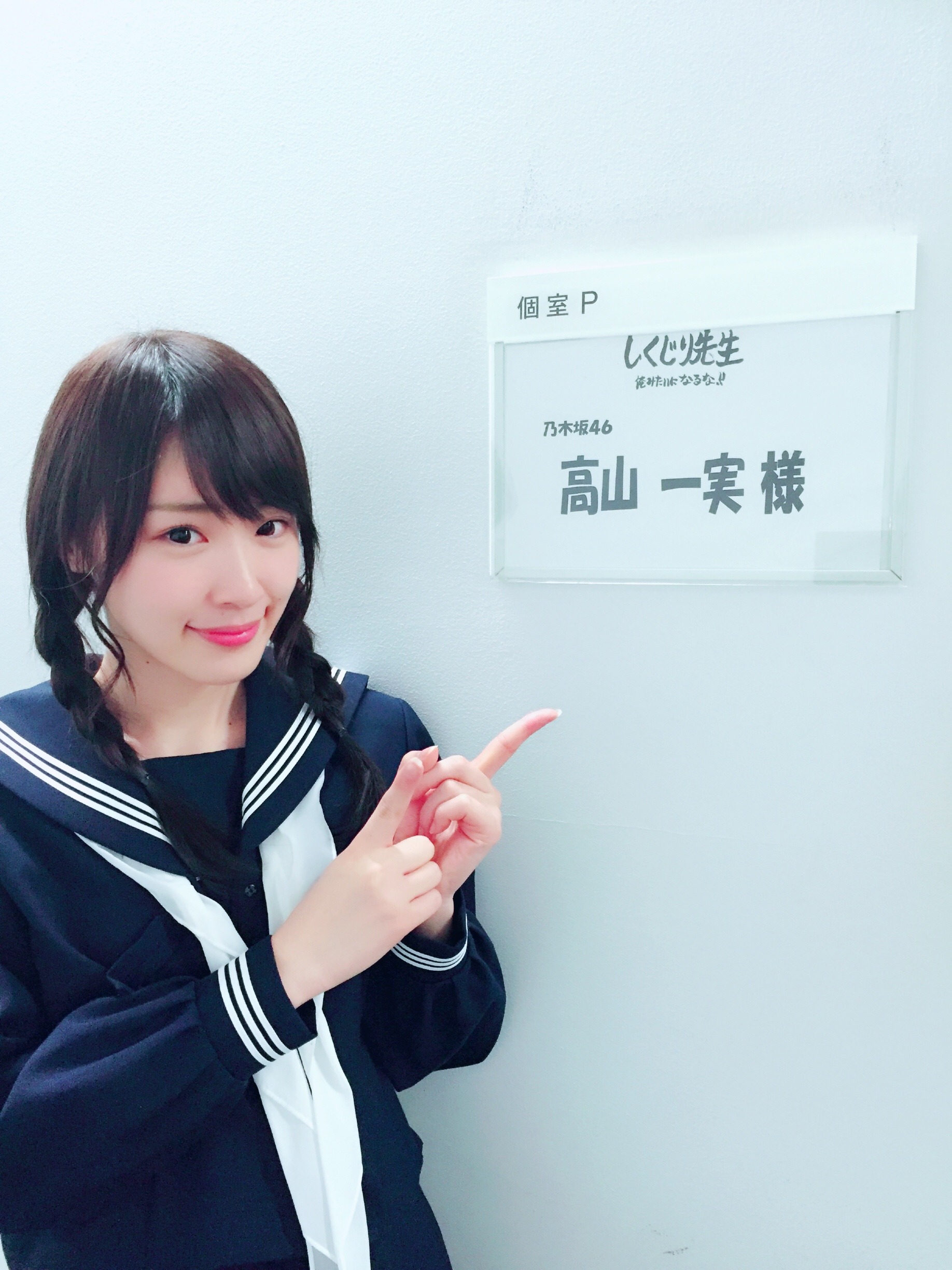 Takayama Kazumi : Nogizaka46 | 高山一実 : 乃木坂46