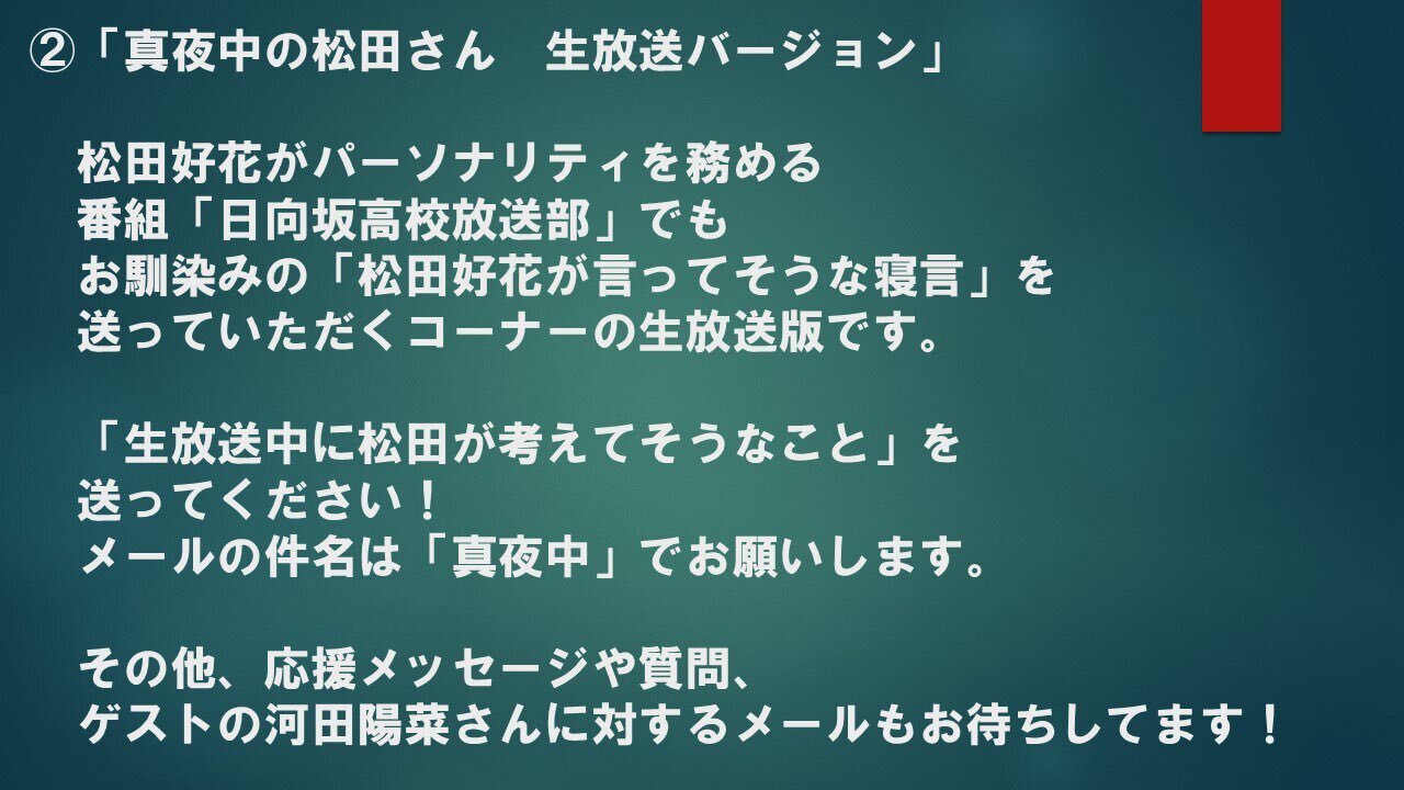 Matsuda Konoka : Hinatazaka46 | 松田好花 : 日向坂46