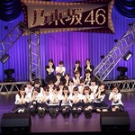 Itou Nene : Nogizaka46 | 伊藤寧々 : 乃木坂46