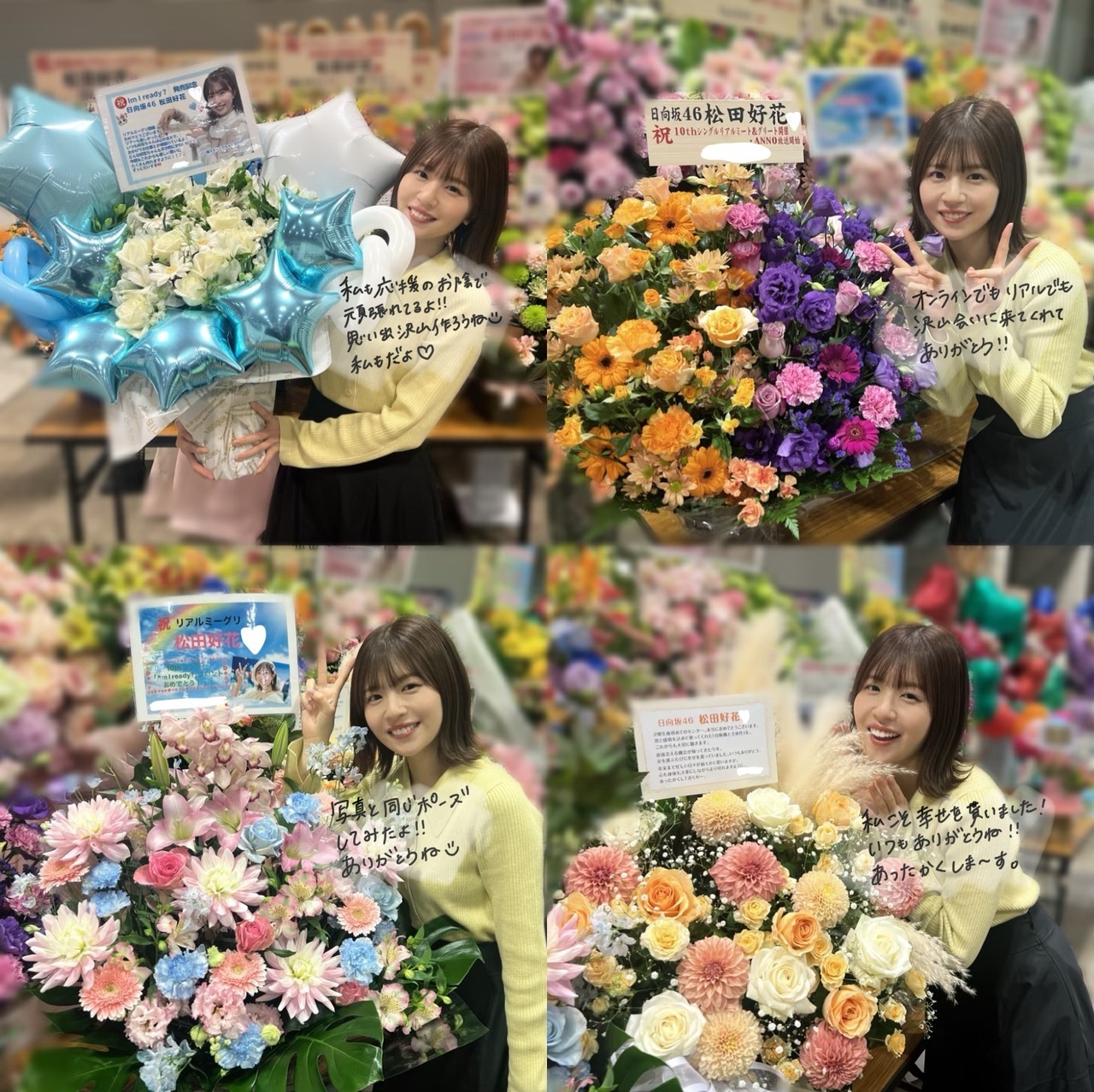 Matsuda Konoka : Hinatazaka46 | 松田好花 : 日向坂46