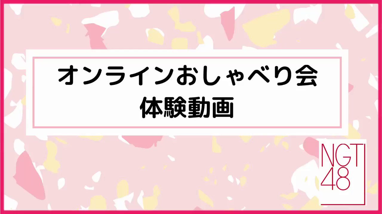 Ngt48 Official : Ngt48 | ngt48公式 : ngt48