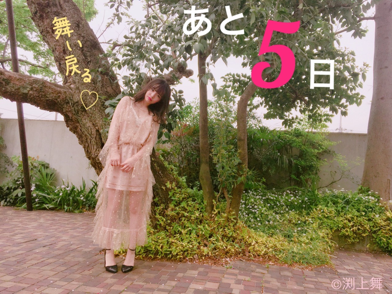 Fuchigami Mai : Hkt48 | 渕上舞 : hkt48