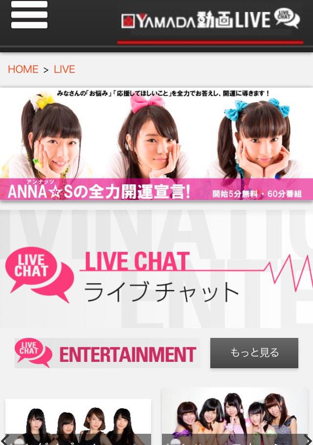 Annas Official : Annas | ANNA☆S公式 : ANNA☆S