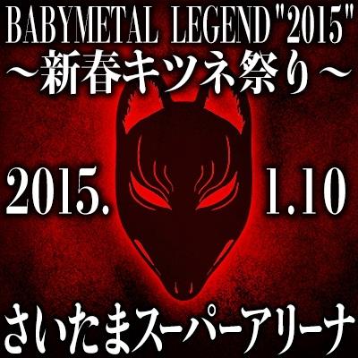 Babymetal Staff : Babymetal | ベビーメタルスタッフ : ベビーメタル