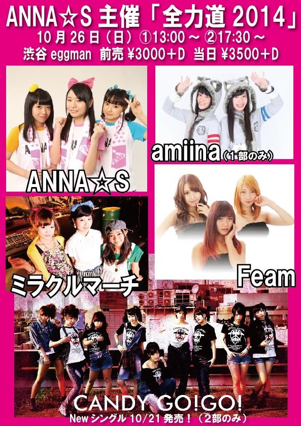 Annas Official : Annas | ANNA☆S公式 : ANNA☆S