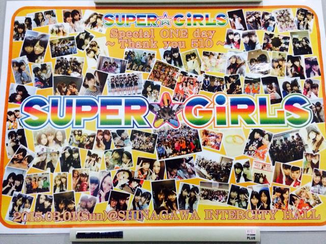 Arai Reira : Super☆Girls | 荒井玲良 : super☆girls