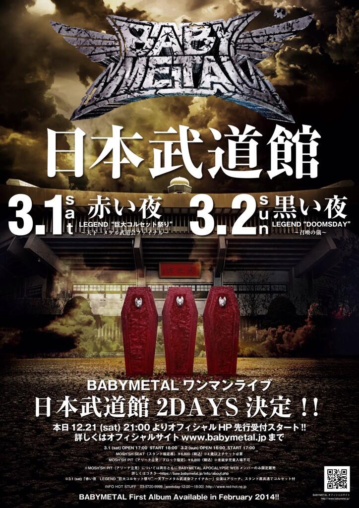 Babymetal Staff : Babymetal | ベビーメタルスタッフ : ベビーメタル