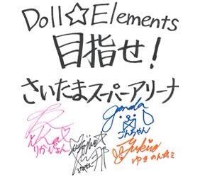 Komori Yukino : Doll Elements | 小森ゆき : doll_elements