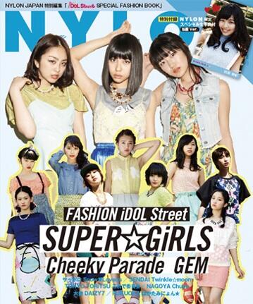 Miyazaki Rina : Super☆Girls | 宮崎理奈 : super☆girls