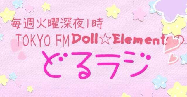 Komori Yukino : Doll Elements | 小森ゆき : doll_elements