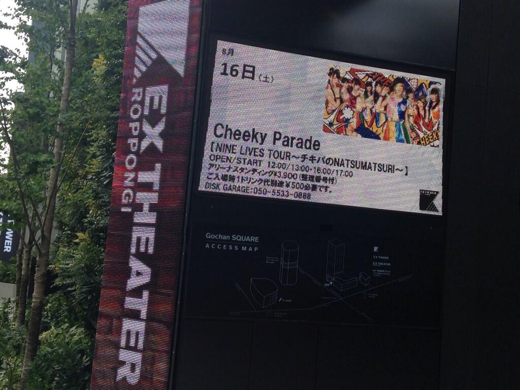 Cheeky Parade Official : Cheeky Parade | チィキィパレード公式 : チィキィパレード