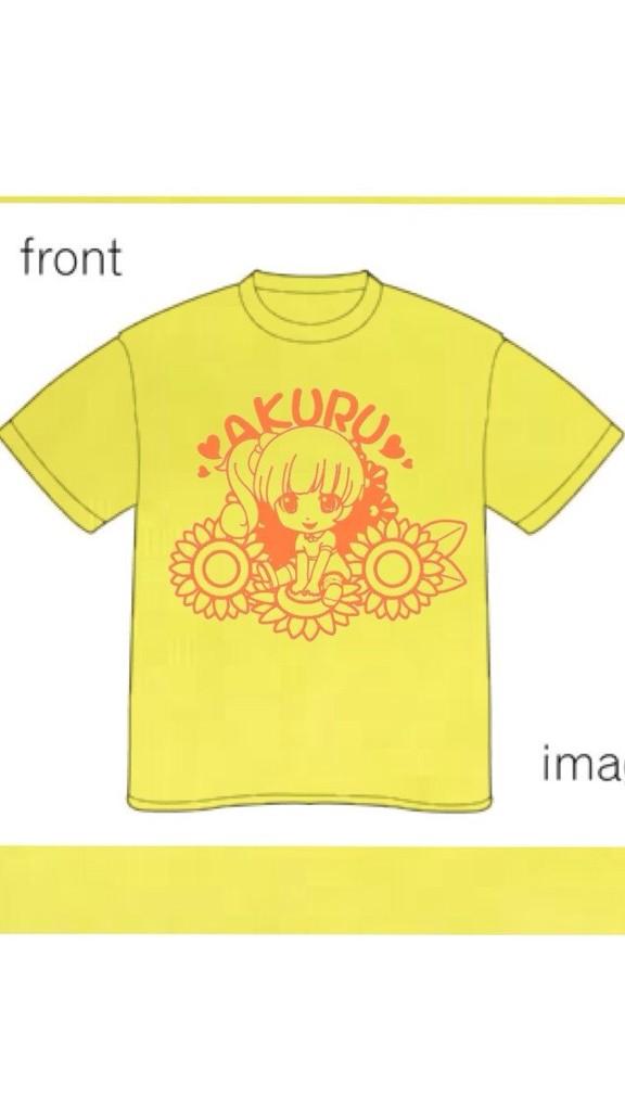 Akurun : Akurun | あくるん : あくるん