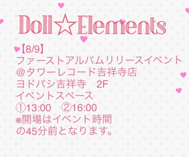 Komori Yukino : Doll Elements | 小森ゆき : doll_elements