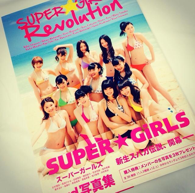 Goto Aya : Super☆Girls | 後藤彩 : super☆girls