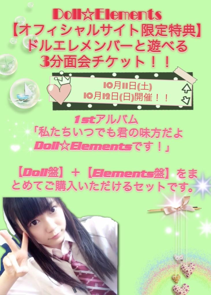 Komori Yukino : Doll Elements | 小森ゆき : doll_elements