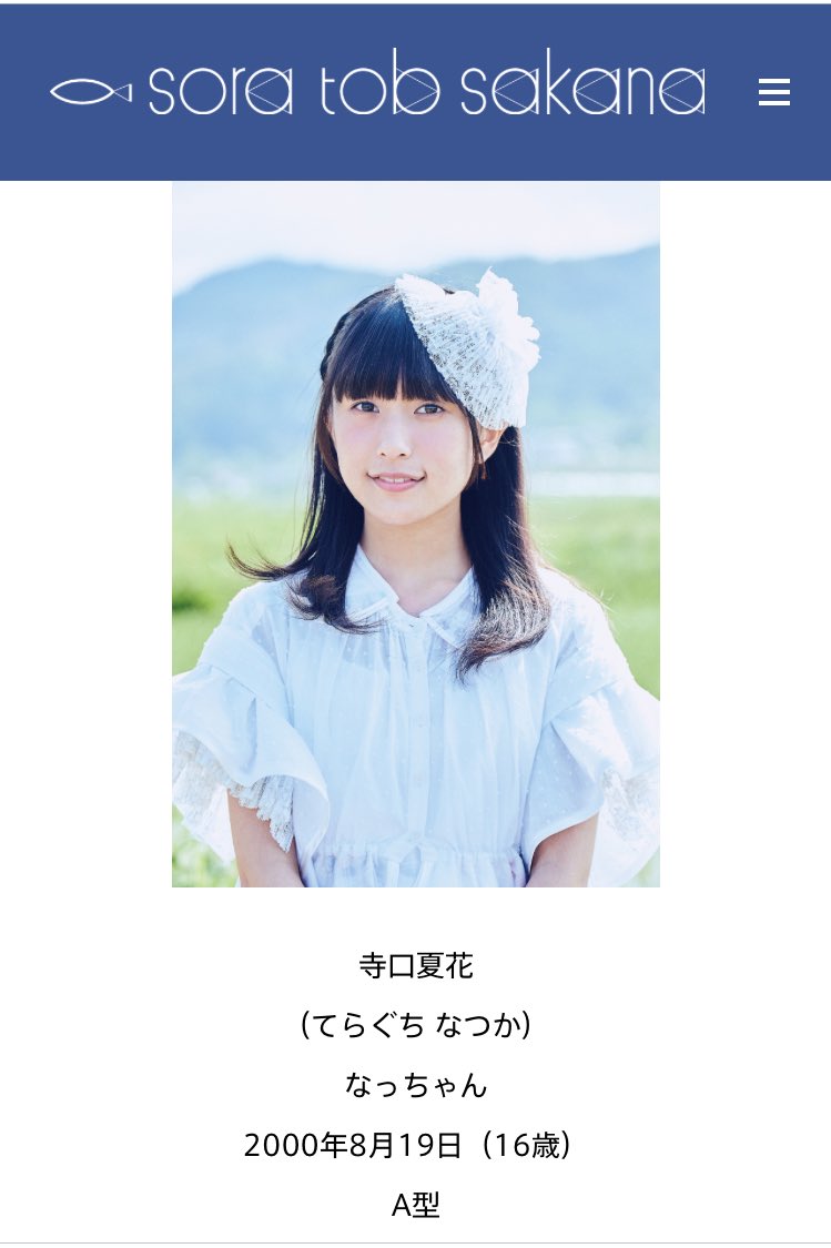 Sora Tob Sakana Official : Sora Tob Sakana | sora_tob_sakana_公式 : sora_tob_sakana