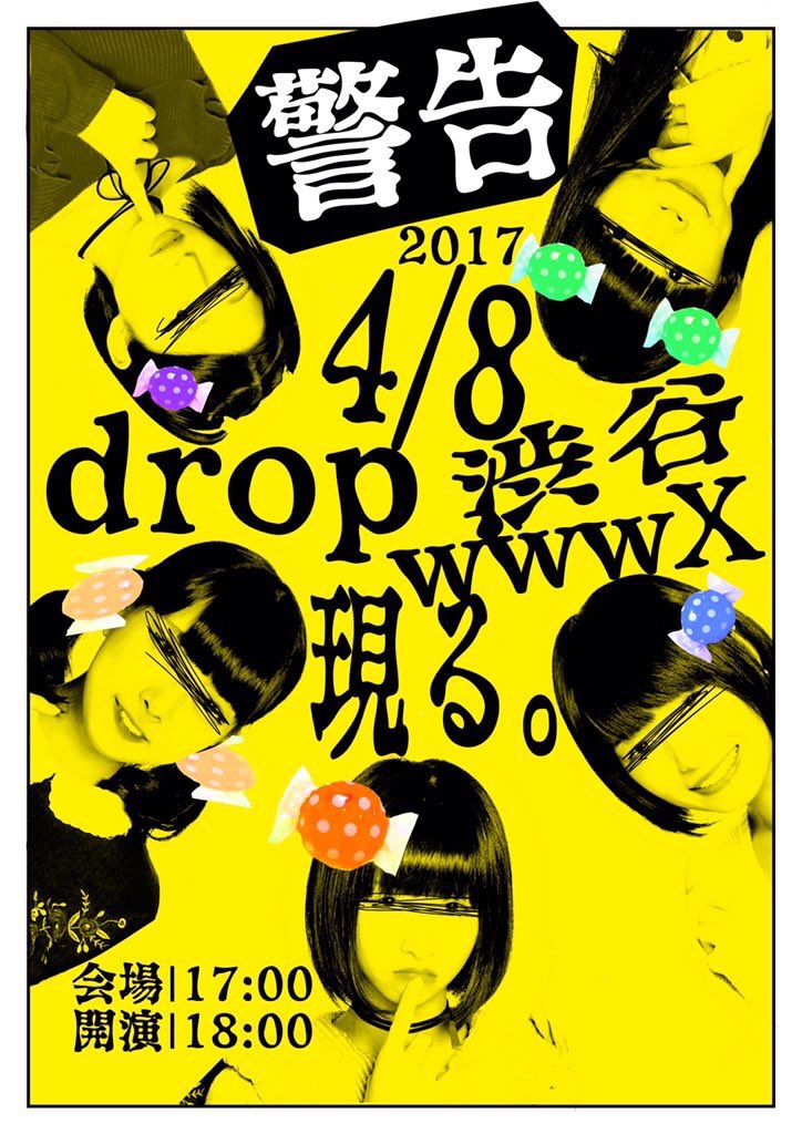 Misaki Misato : Drop | 三嵜みさと : drop