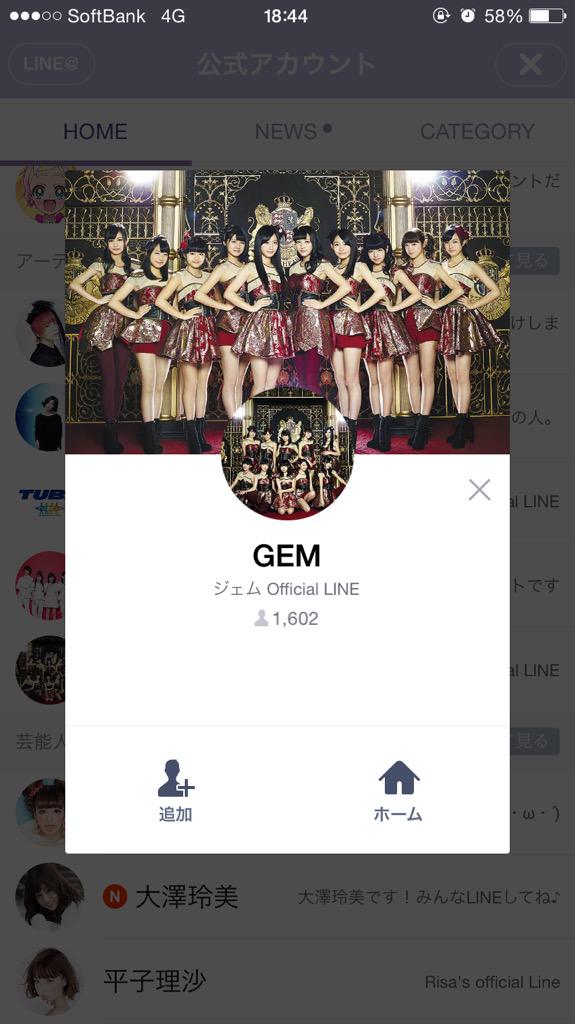 Itou Chisami : Gem | 伊藤千咲美 : gem