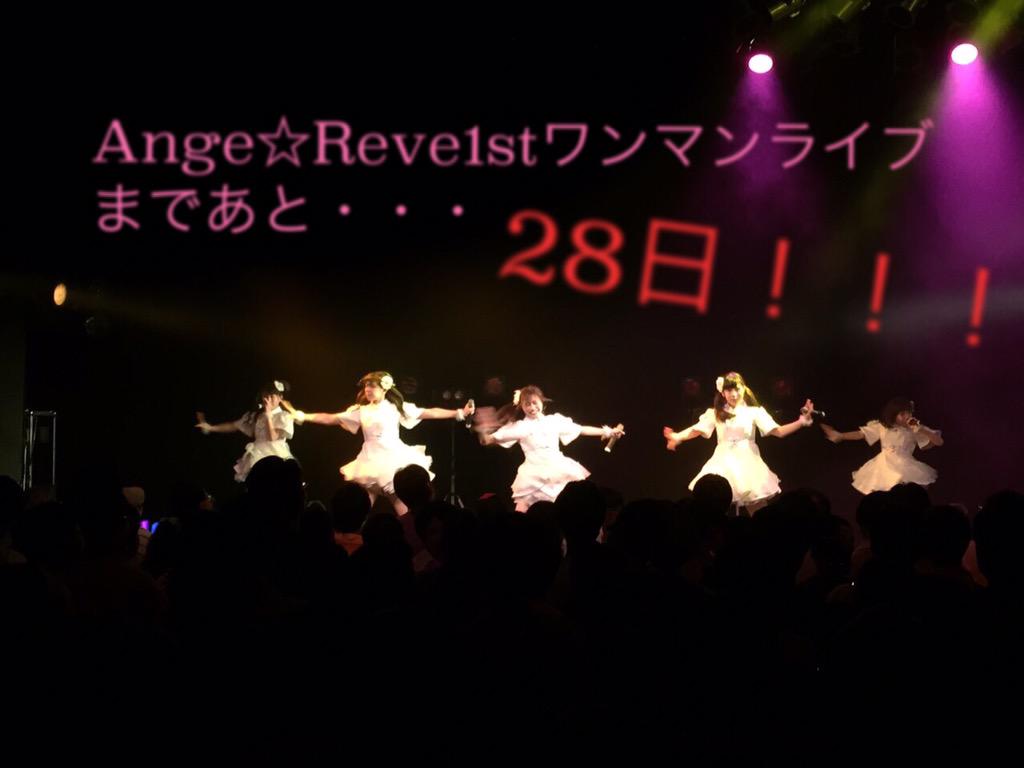 Otosaki Serina : Ange Reve | 音咲セリナ : Ange☆Reve