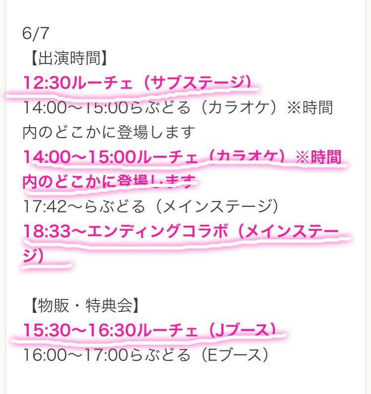 Higaki Kaho : Luce Twinkle Wink | 桧垣果穂 : luce_twinkle_wink☆
