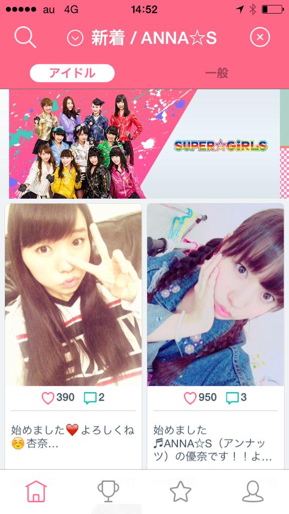 Annas Official : Annas | ANNA☆S公式 : ANNA☆S