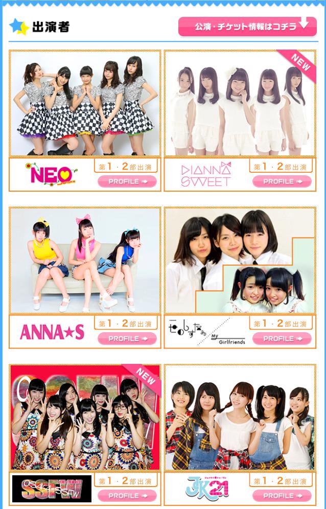 Annas Official : Annas | ANNA☆S公式 : ANNA☆S